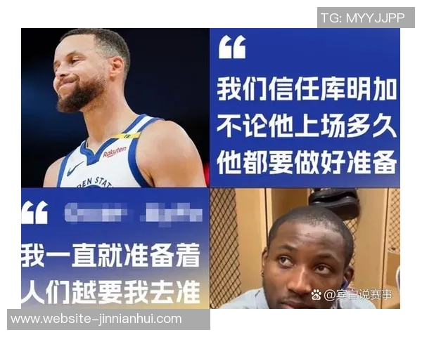 库里回应外界对库明加适应勇士的质疑表示仍然充满期待