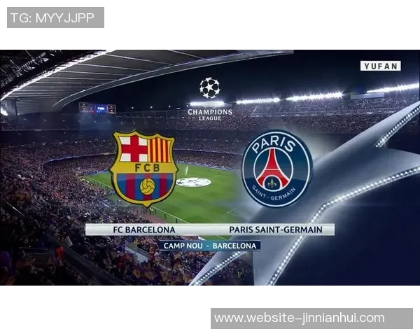 巴萨主场对阵巴黎遭遇三连败上次胜利仍是2017年诺坎普奇迹