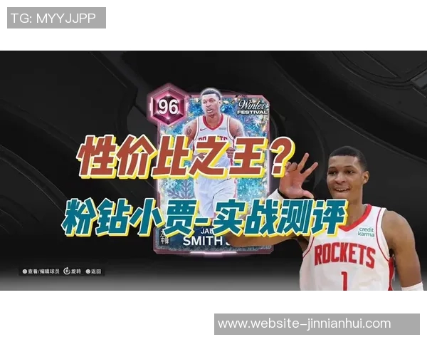 小贾巴里史密斯精彩反击轻松双手扣篮震撼全场展现超强实力 小贾巴里史密斯精彩反击轻松双手扣篮震撼全场展现超强实力