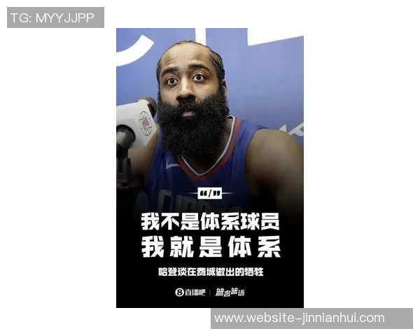 卢指导谈哈登防守策略开局安排无球打法减轻其负担